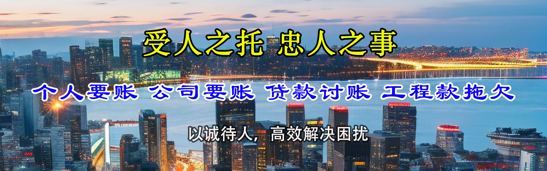 谢家集清债公司