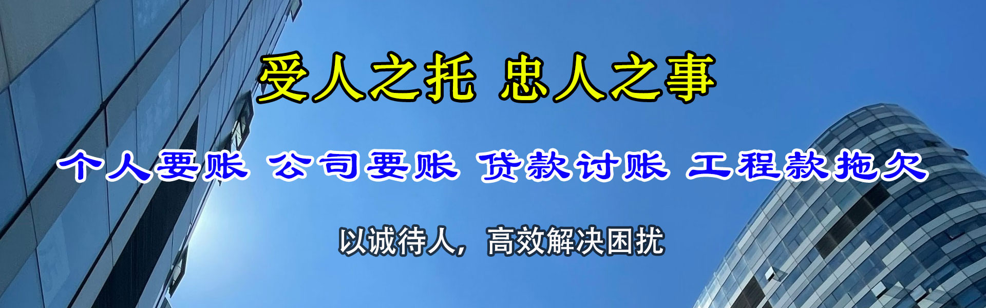 谢家集清债公司